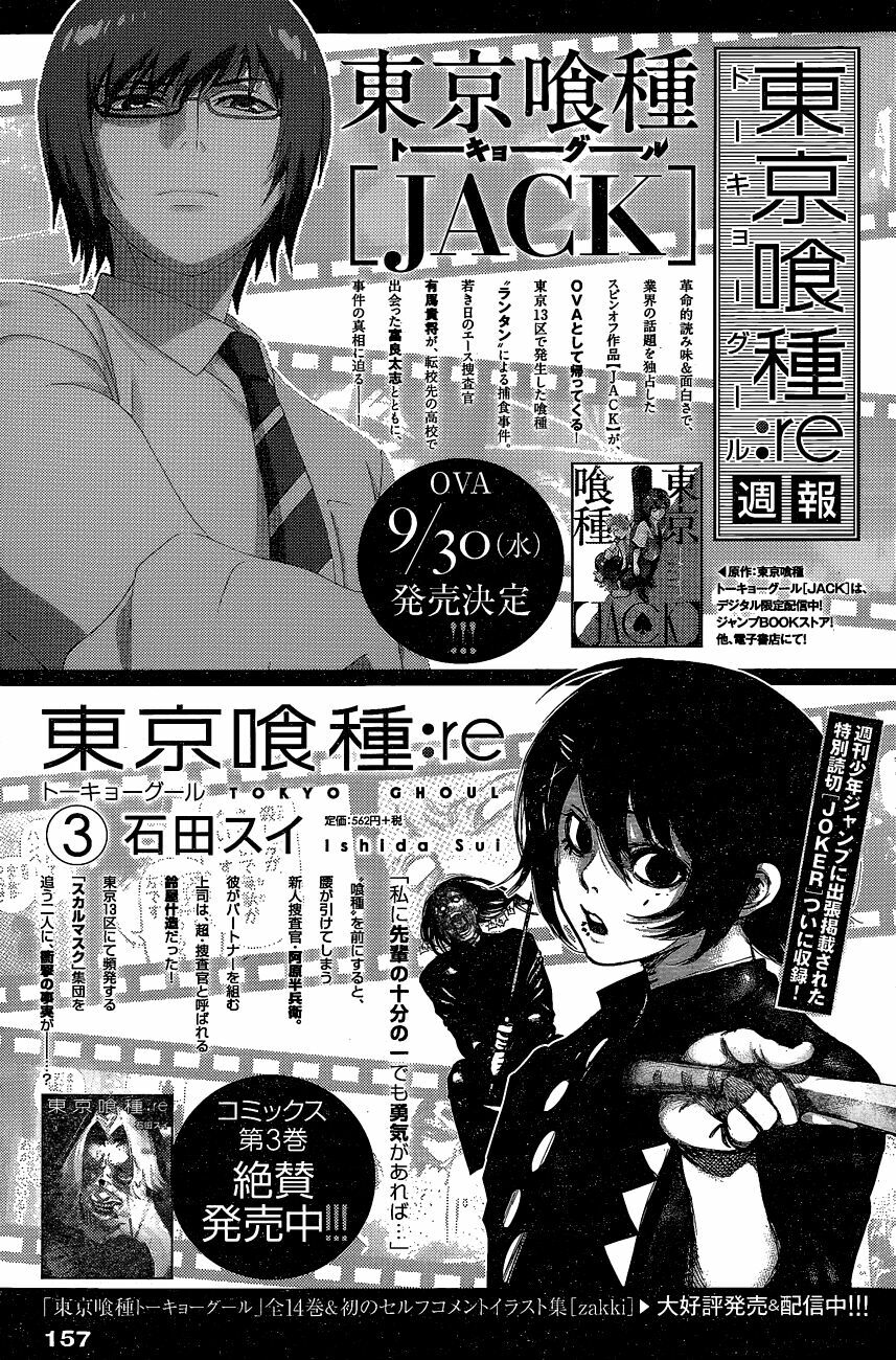 Ngạ Quỷ Vùng Tokyo 2: Chapter 33