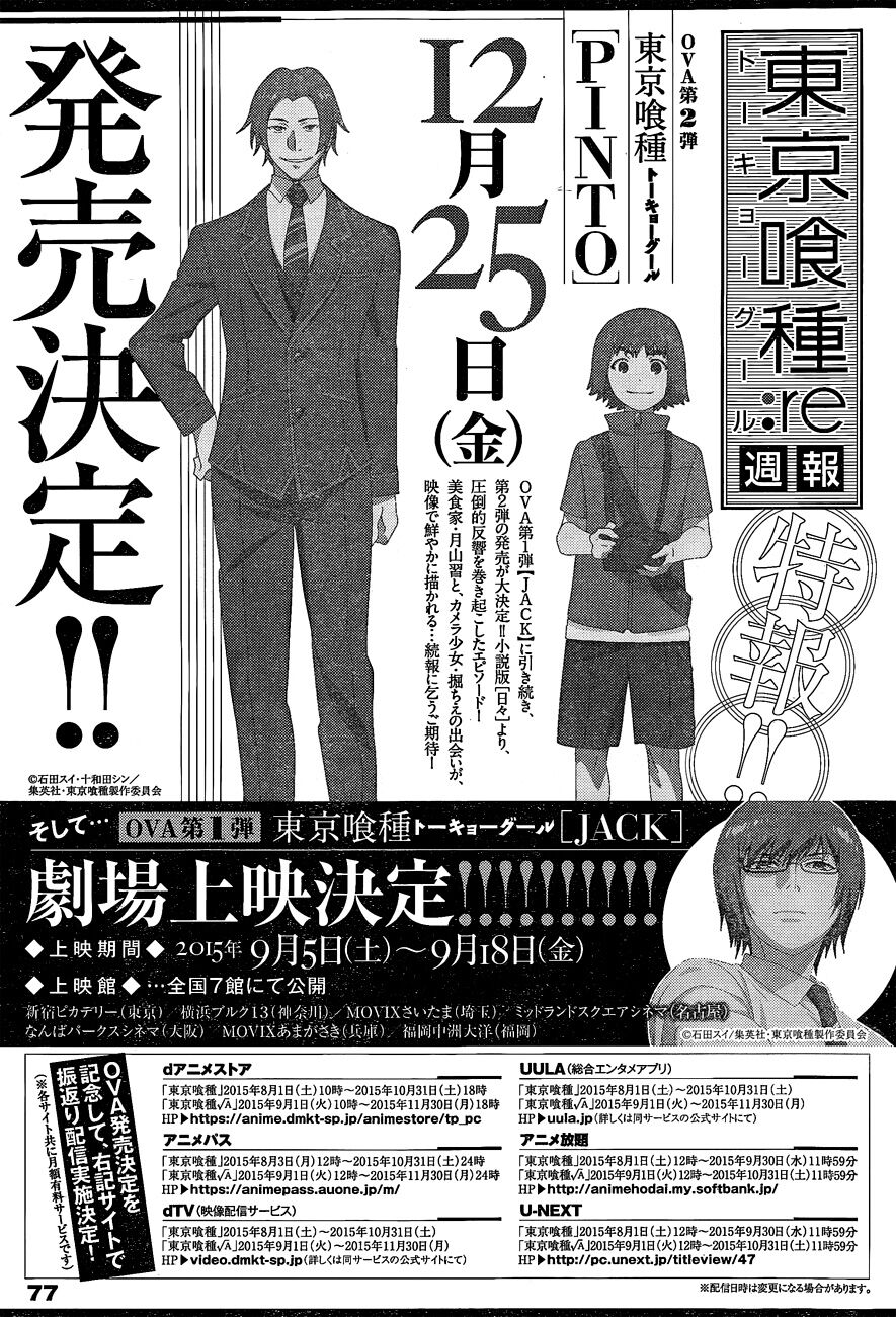 Ngạ Quỷ Vùng Tokyo 2: Chapter 38
