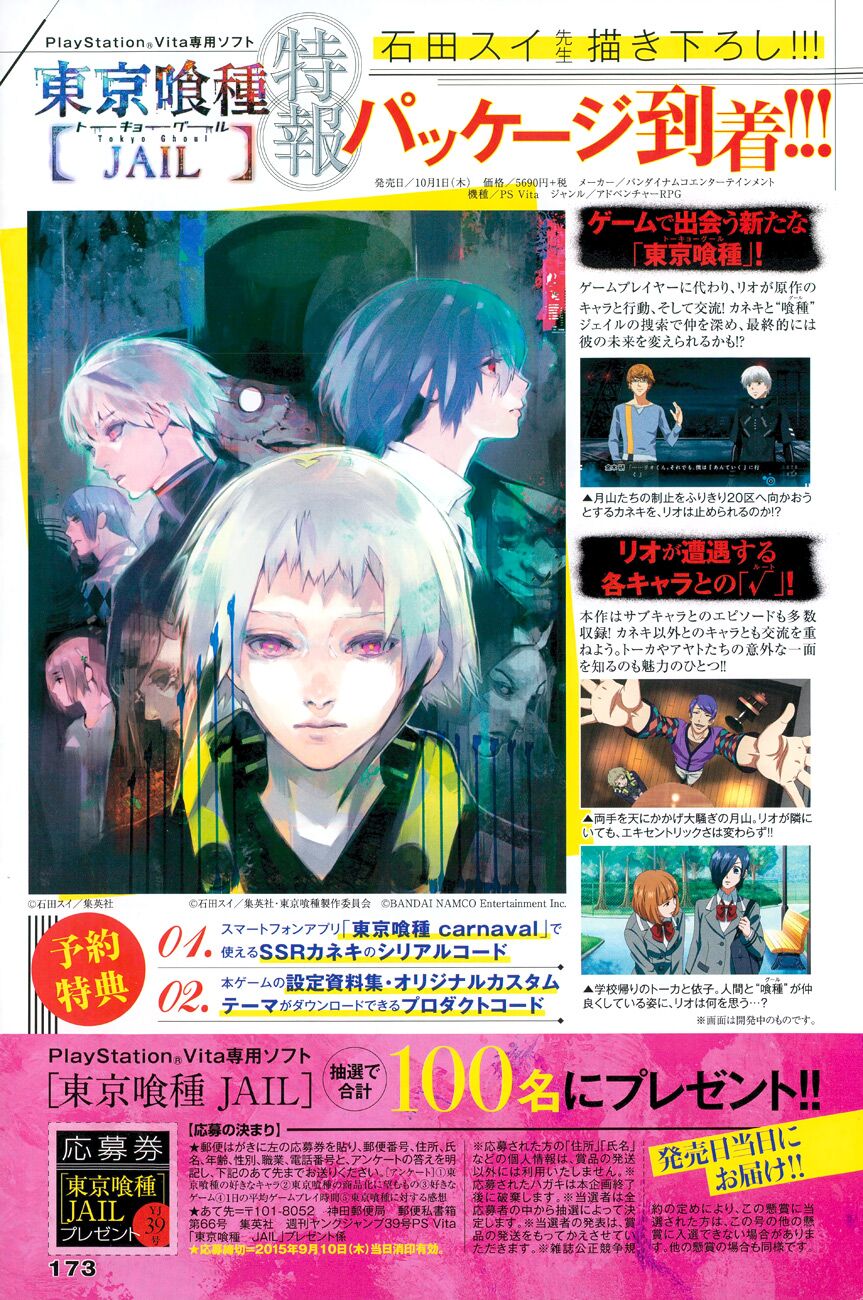Ngạ Quỷ Vùng Tokyo 2: Chapter 41