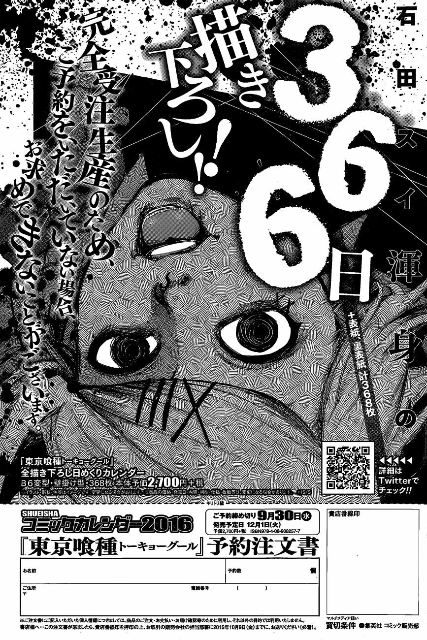 Ngạ Quỷ Vùng Tokyo 2: Chapter 41