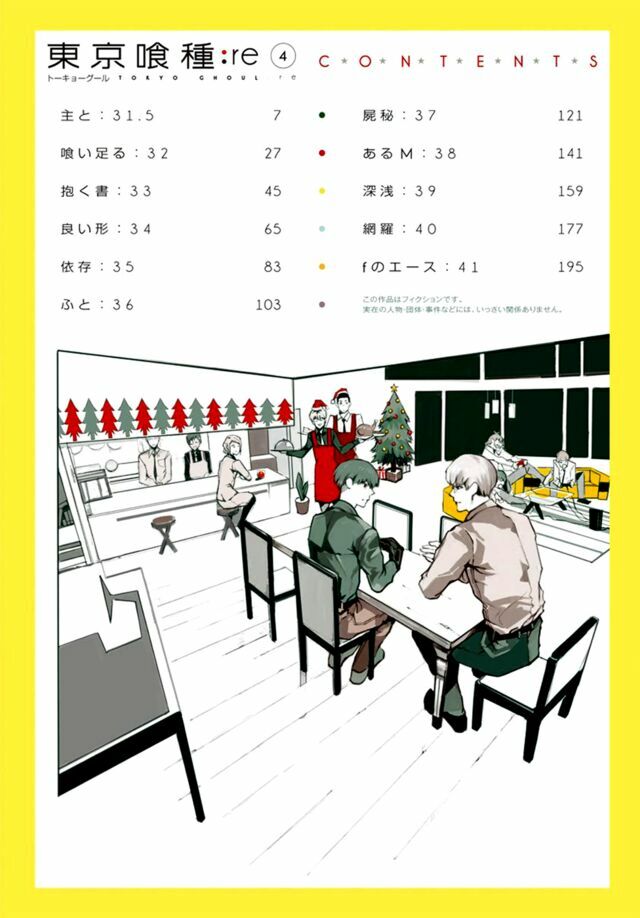 Ngạ Quỷ Vùng Tokyo 2: Chapter 44.1