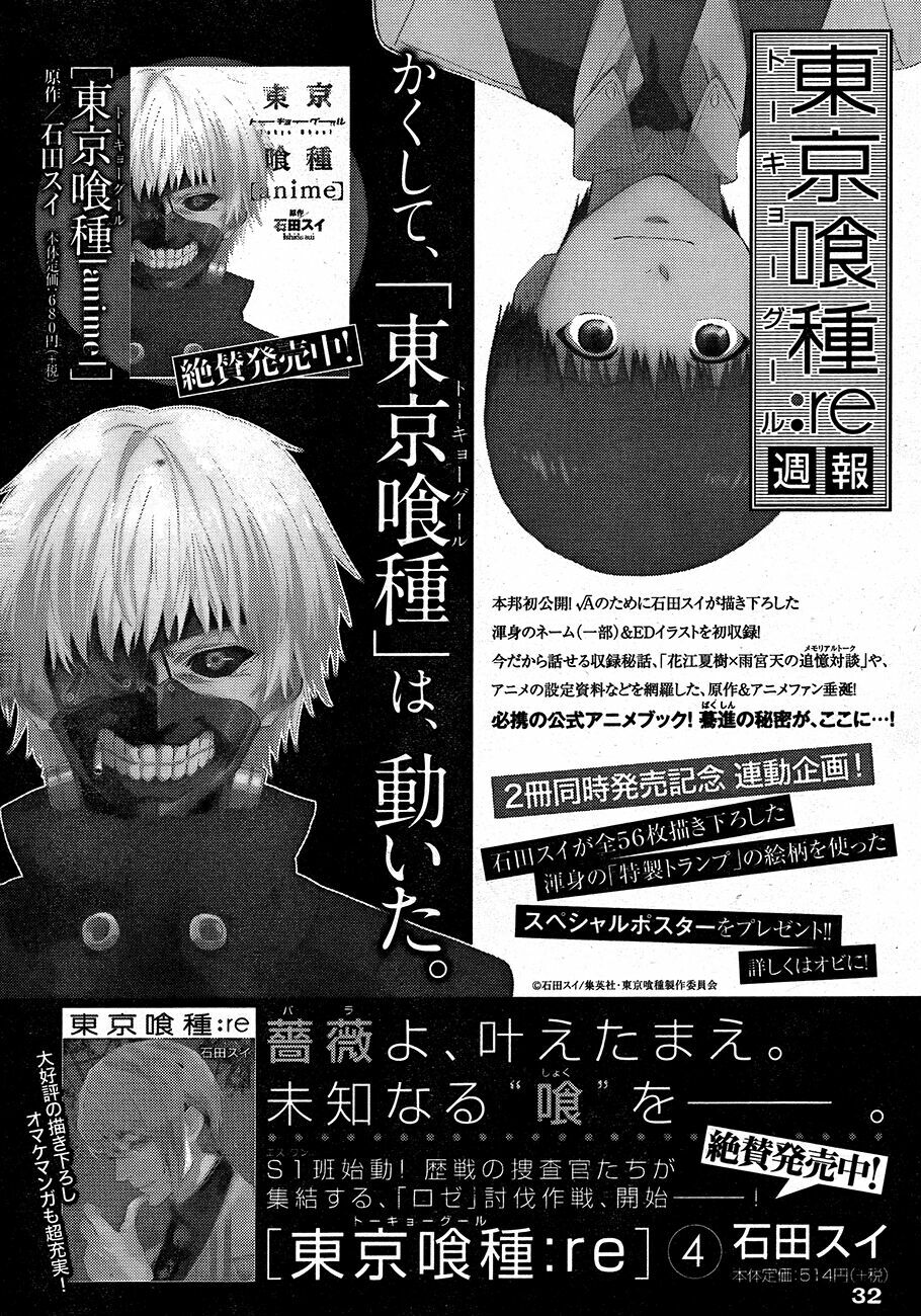 Ngạ Quỷ Vùng Tokyo 2: Chapter 45