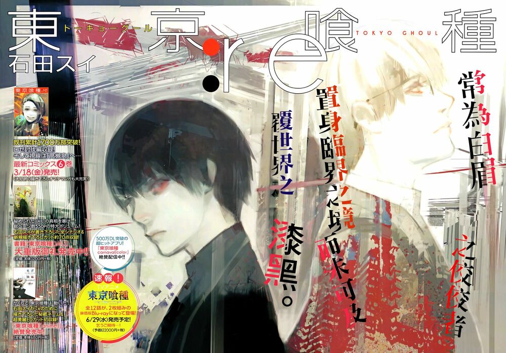 Ngạ Quỷ Vùng Tokyo 2: Chapter 67