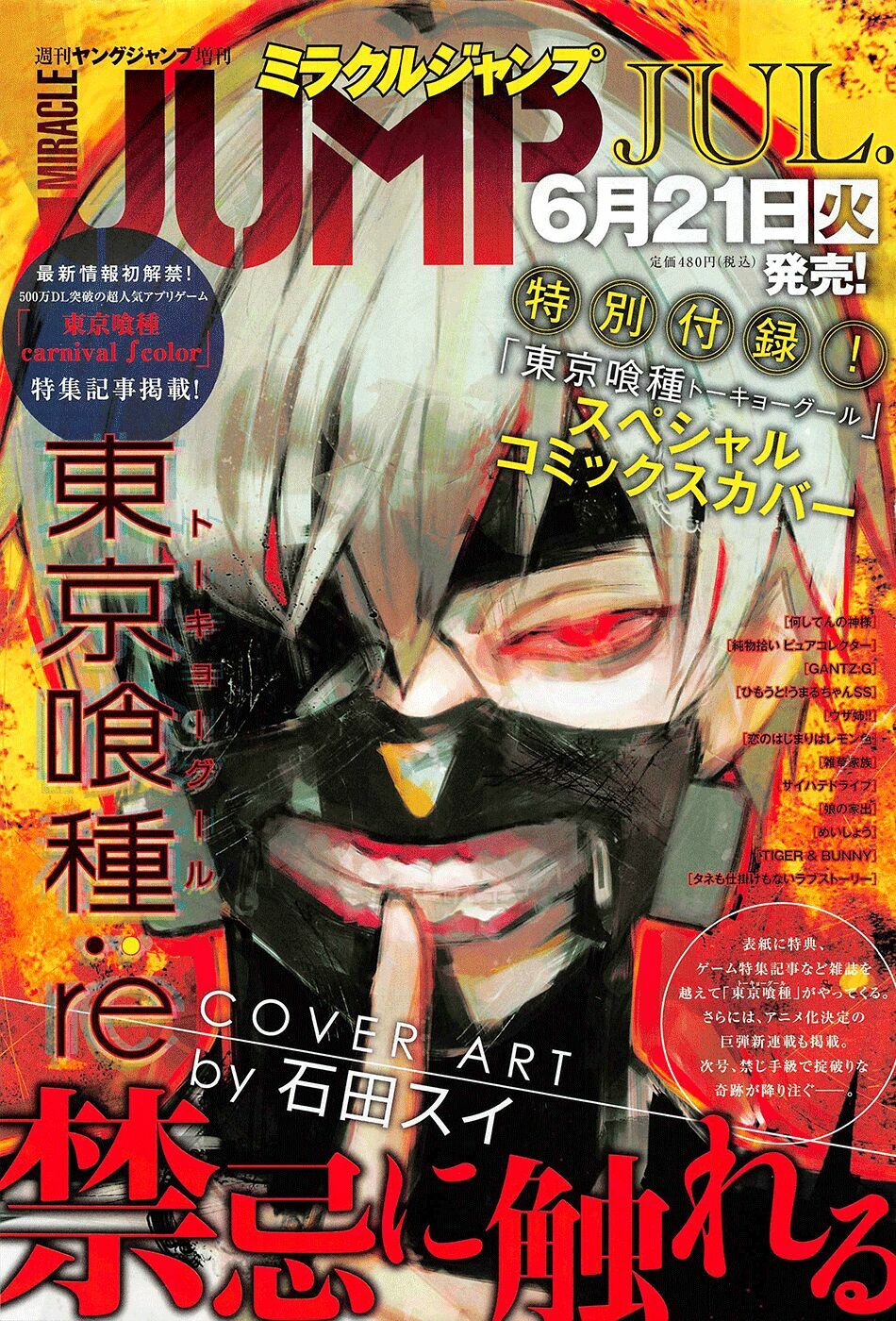 Ngạ Quỷ Vùng Tokyo 2: Chapter 80