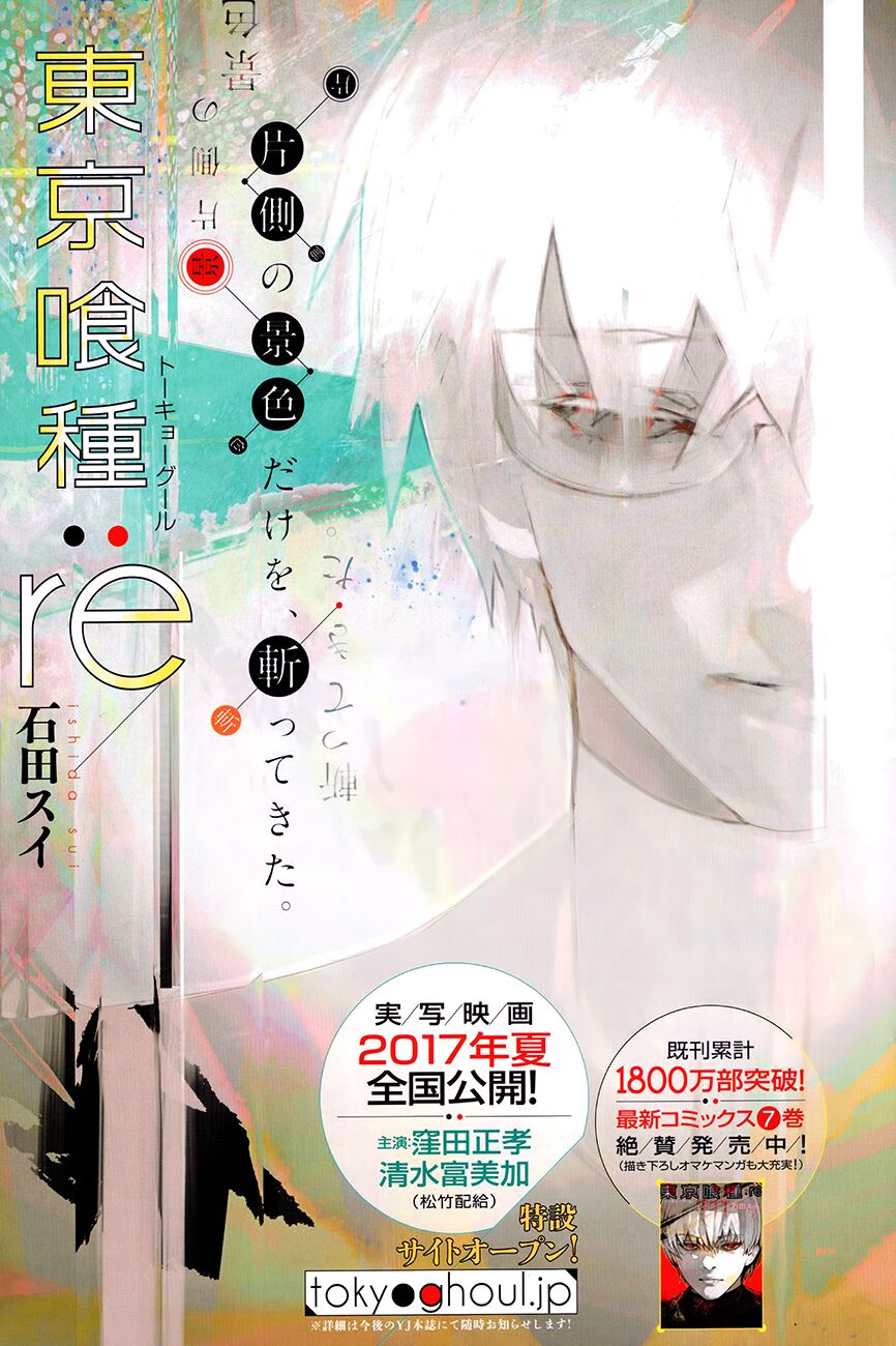 Ngạ Quỷ Vùng Tokyo 2: Chapter 83