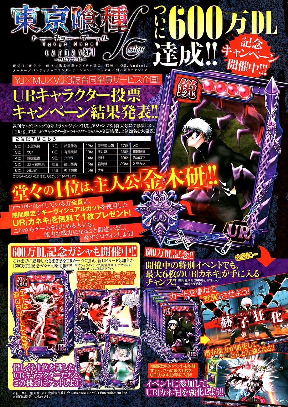Ngạ Quỷ Vùng Tokyo 2: Chapter 92