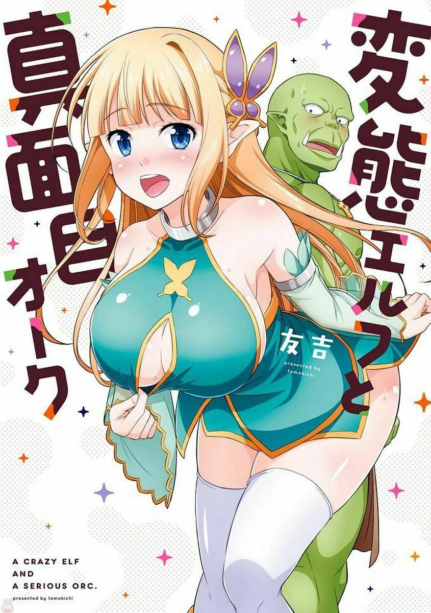 Elf dam dang vs Orc thanh niên nghiêm túc: Chapter 1
