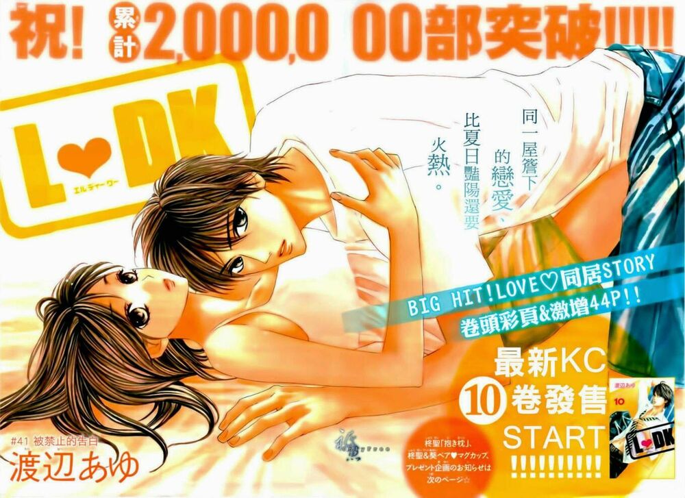 L-DK: Chapter 41