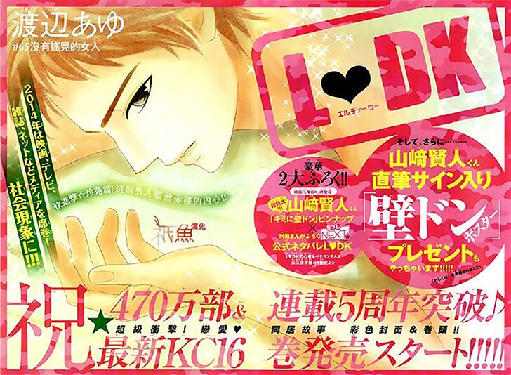 L-DK: Chapter 65