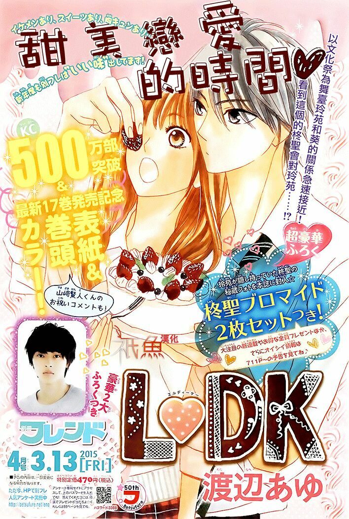 L-DK: Chapter 69