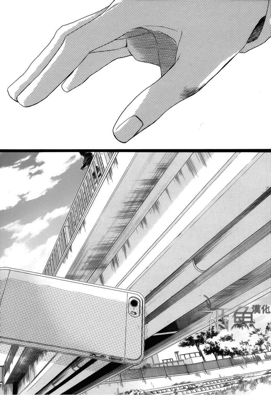 L-DK: Chapter 79