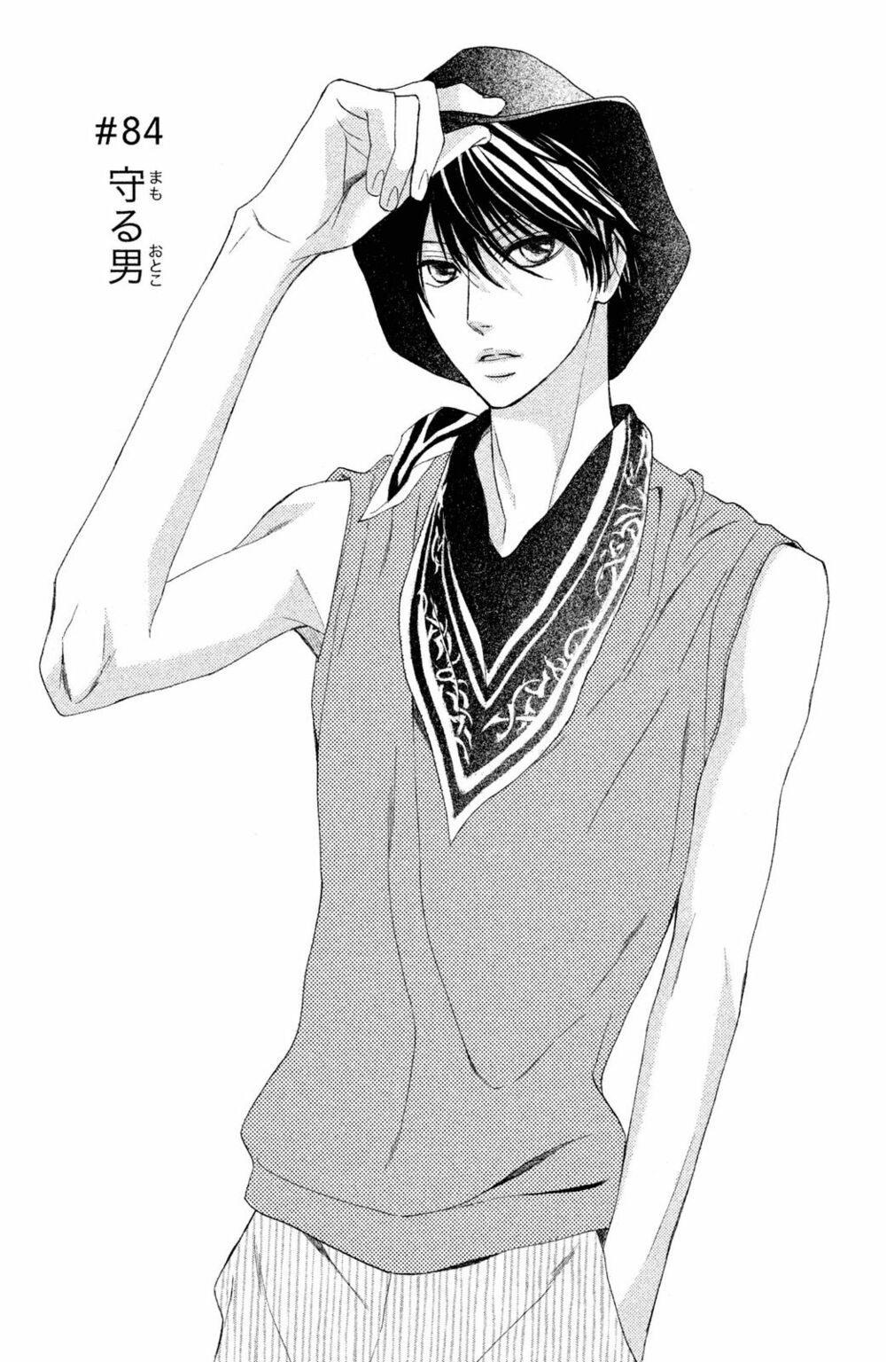 L-DK: Chapter 84