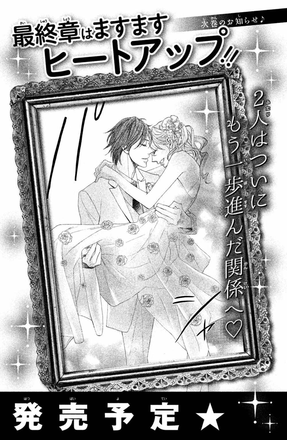 L-DK: Chapter 88