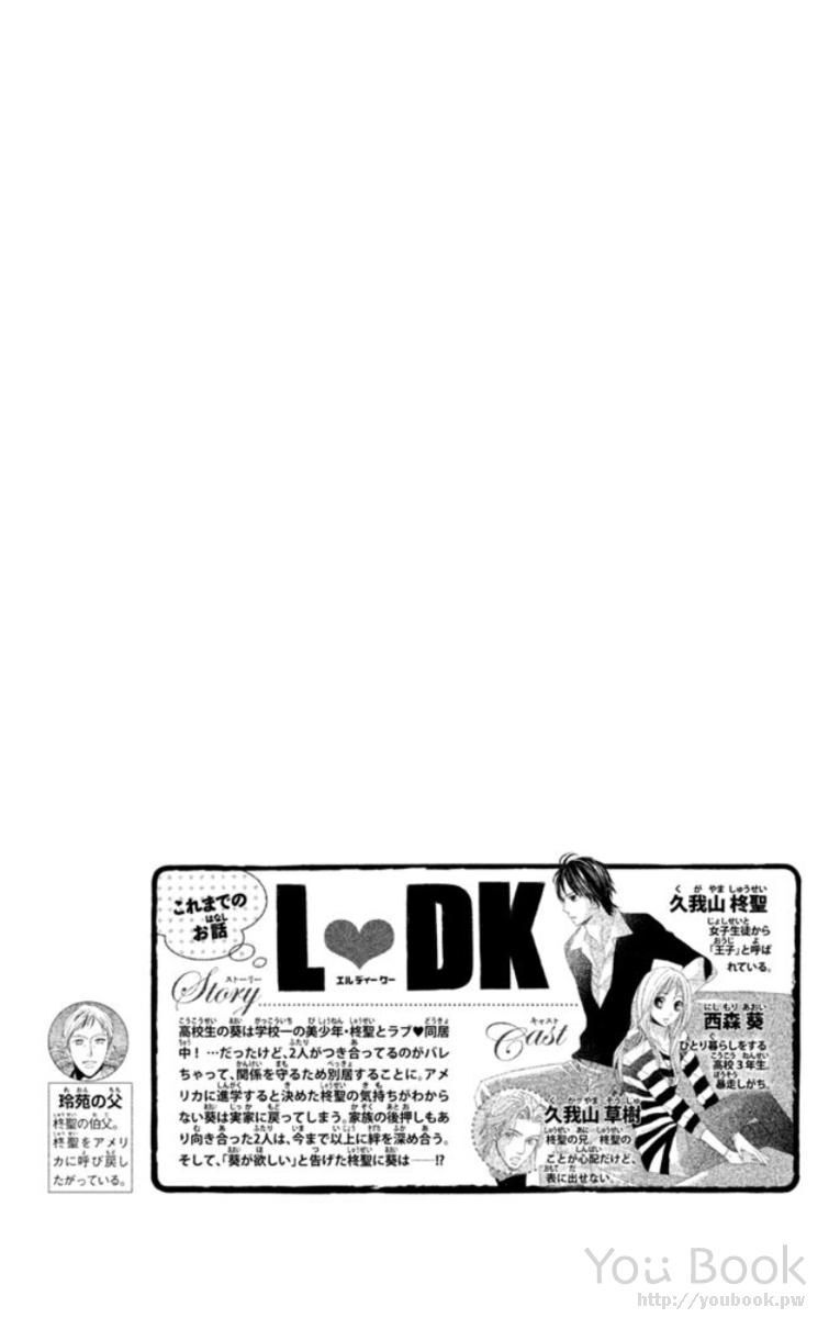 L-DK: Chapter 93