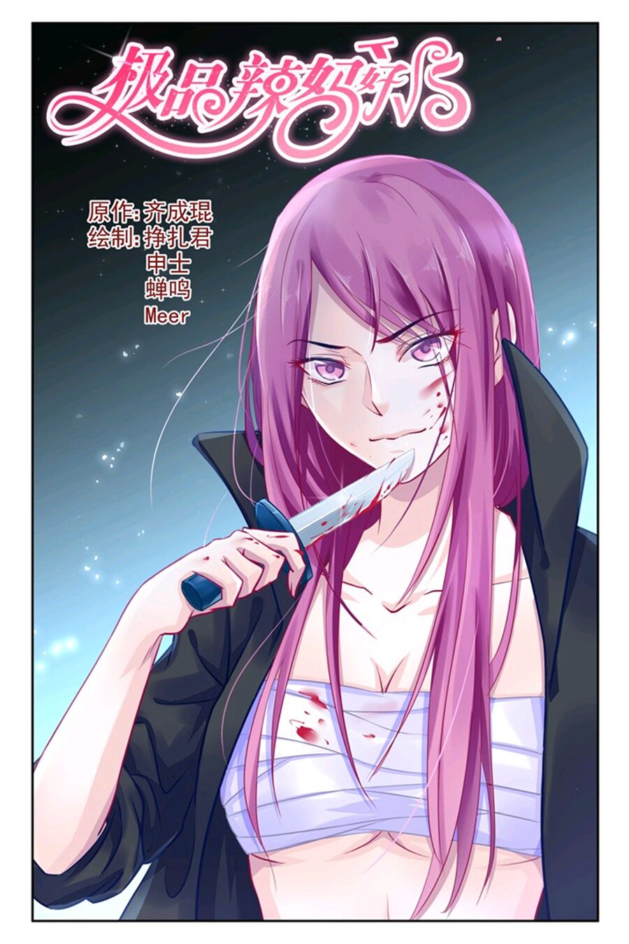 Cực Phẩm Manh Nương Thật Uy Vũ: Chapter 19