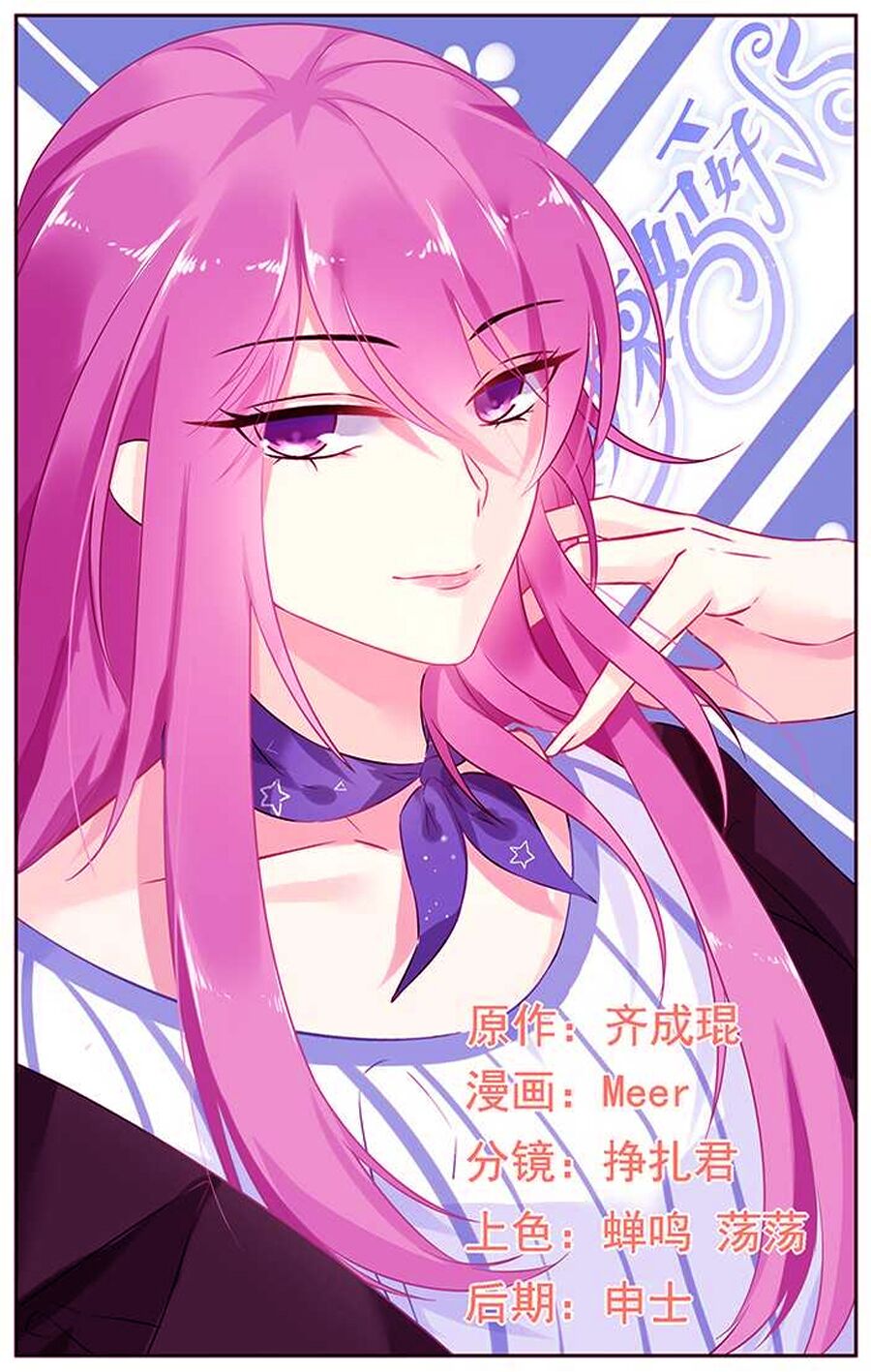 Cực Phẩm Manh Nương Thật Uy Vũ: Chapter 37