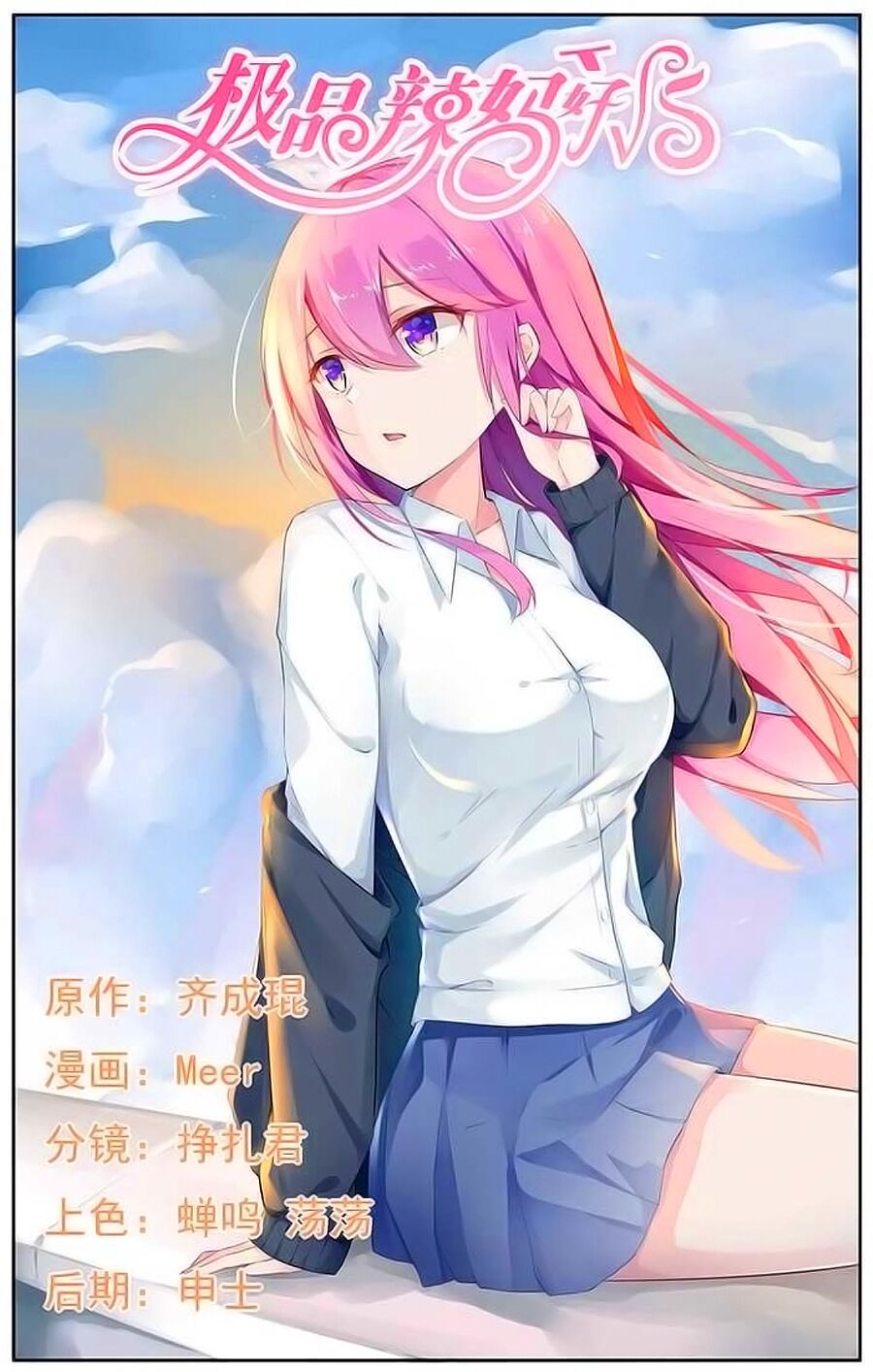 Cực Phẩm Manh Nương Thật Uy Vũ: Chapter 44