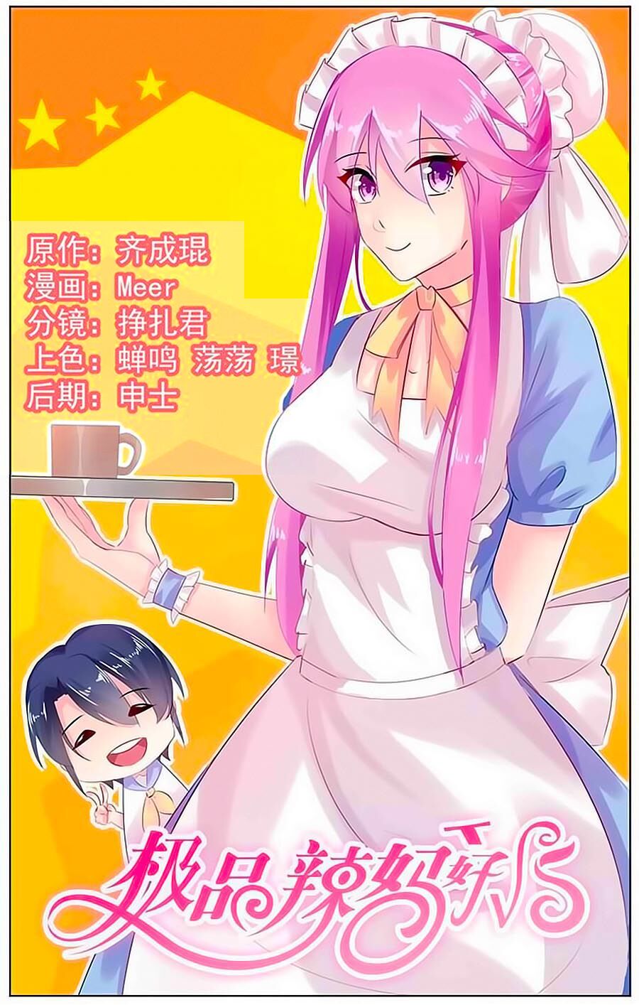 Cực Phẩm Manh Nương Thật Uy Vũ: Chapter 52