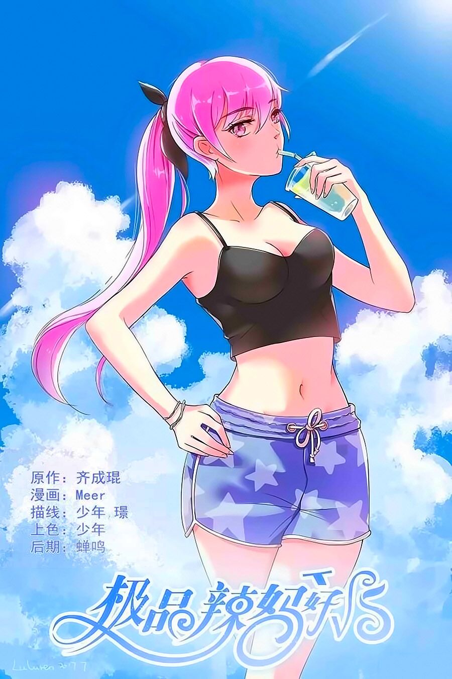Cực Phẩm Manh Nương Thật Uy Vũ: Chapter 59