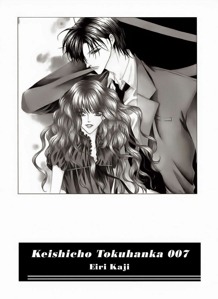 Keishichou Tokuhanka 007: Chapter 1
