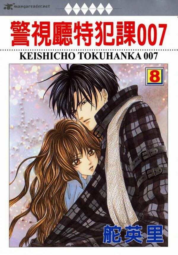Keishichou Tokuhanka 007: Chapter 1