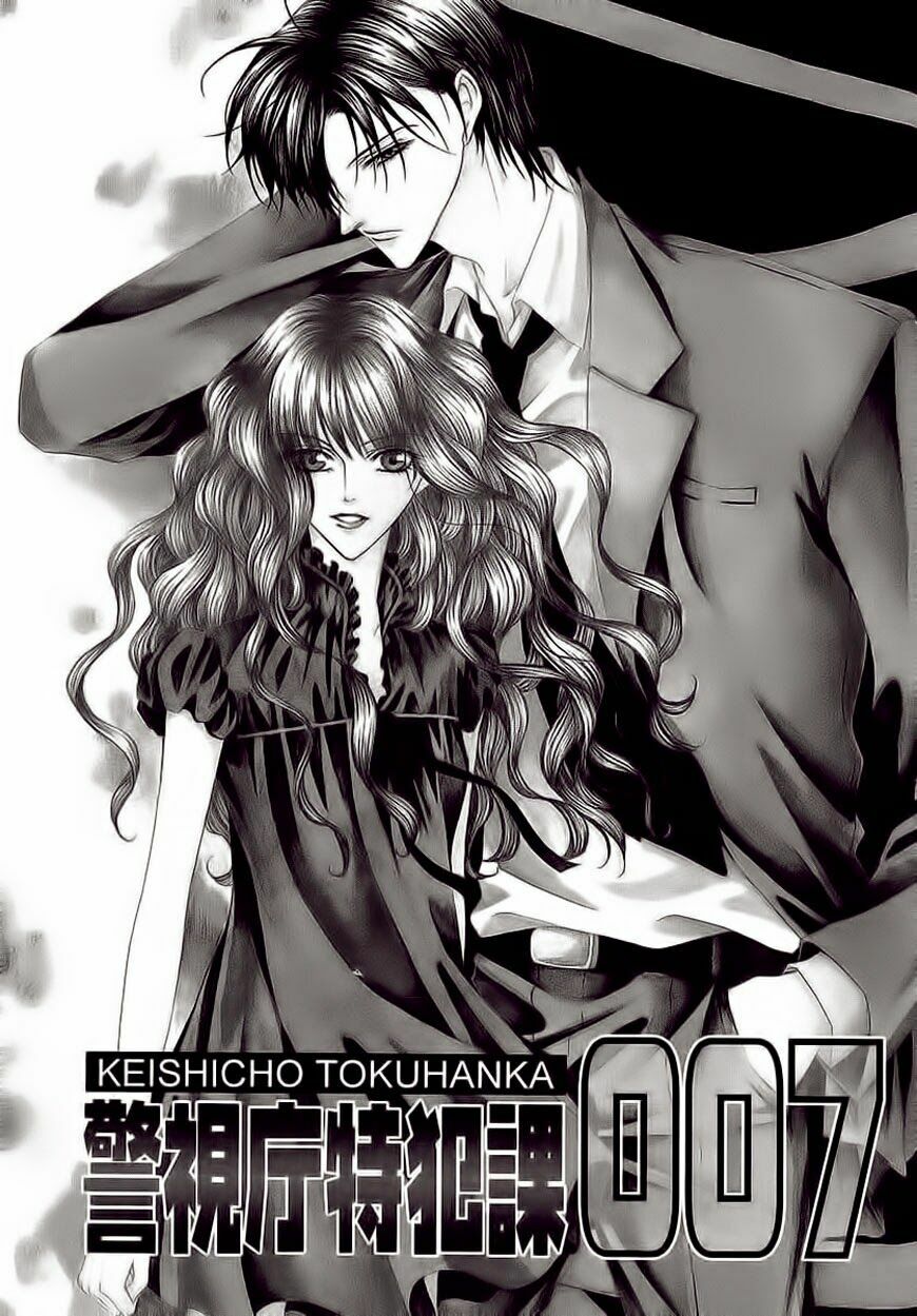 Keishichou Tokuhanka 007: Chapter 1
