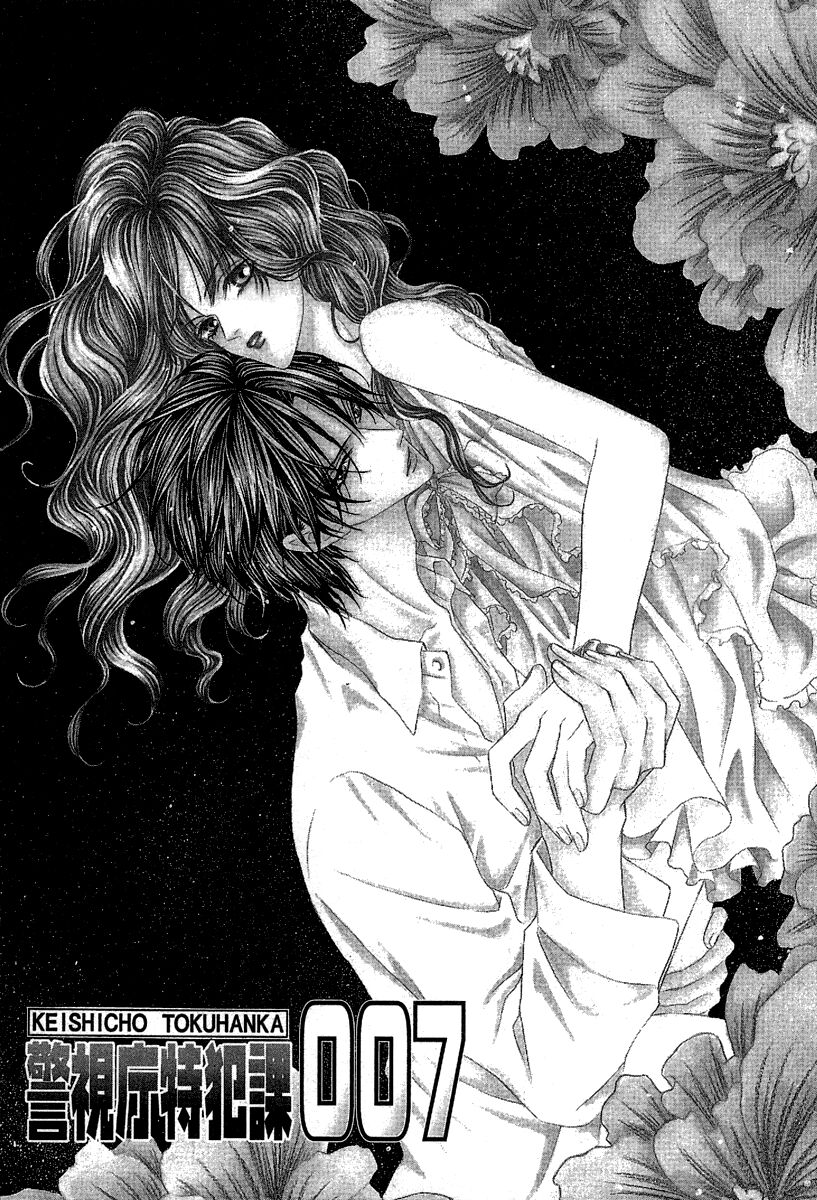 Keishichou Tokuhanka 007: Chapter 12.1