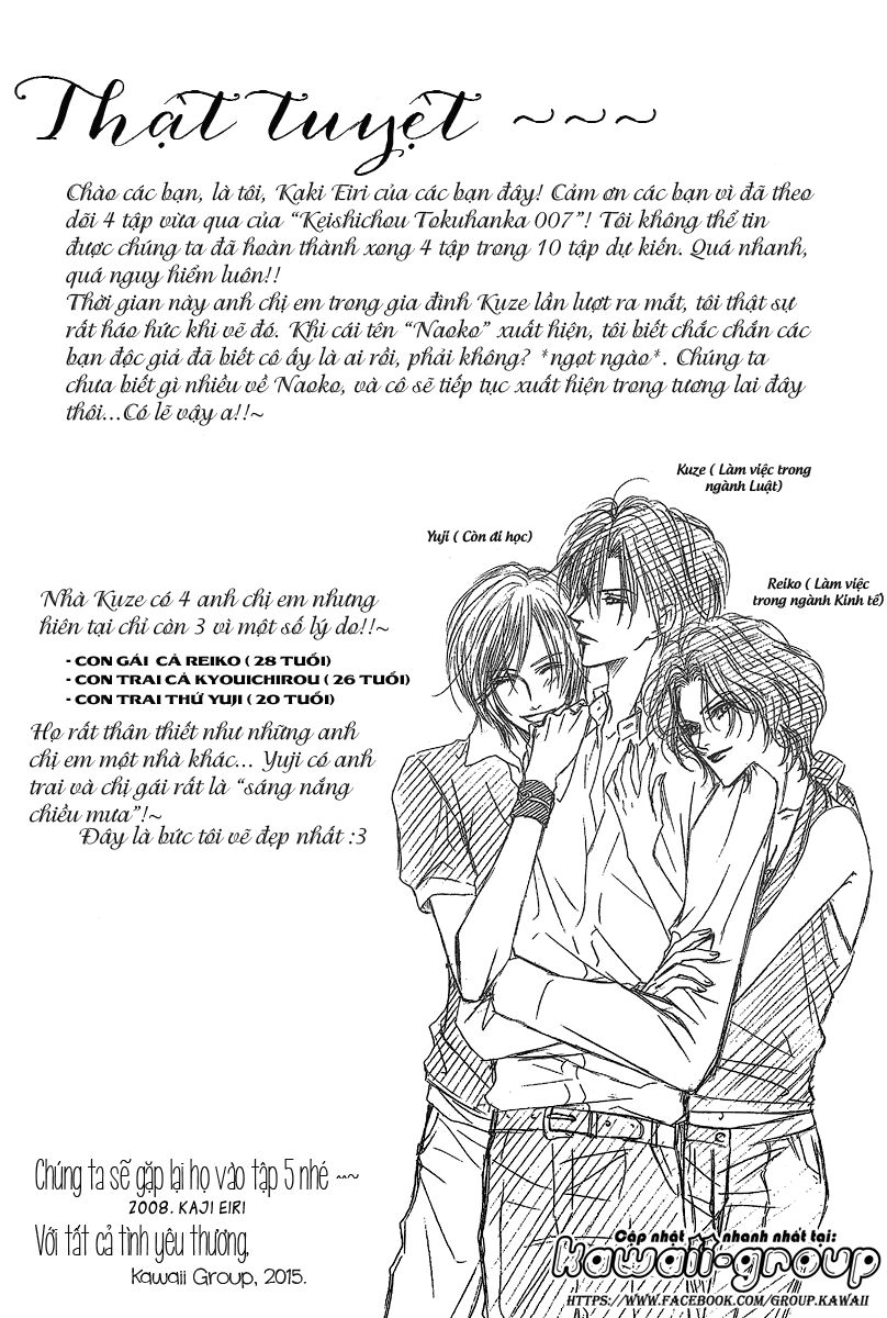 Keishichou Tokuhanka 007: Chapter 12.2