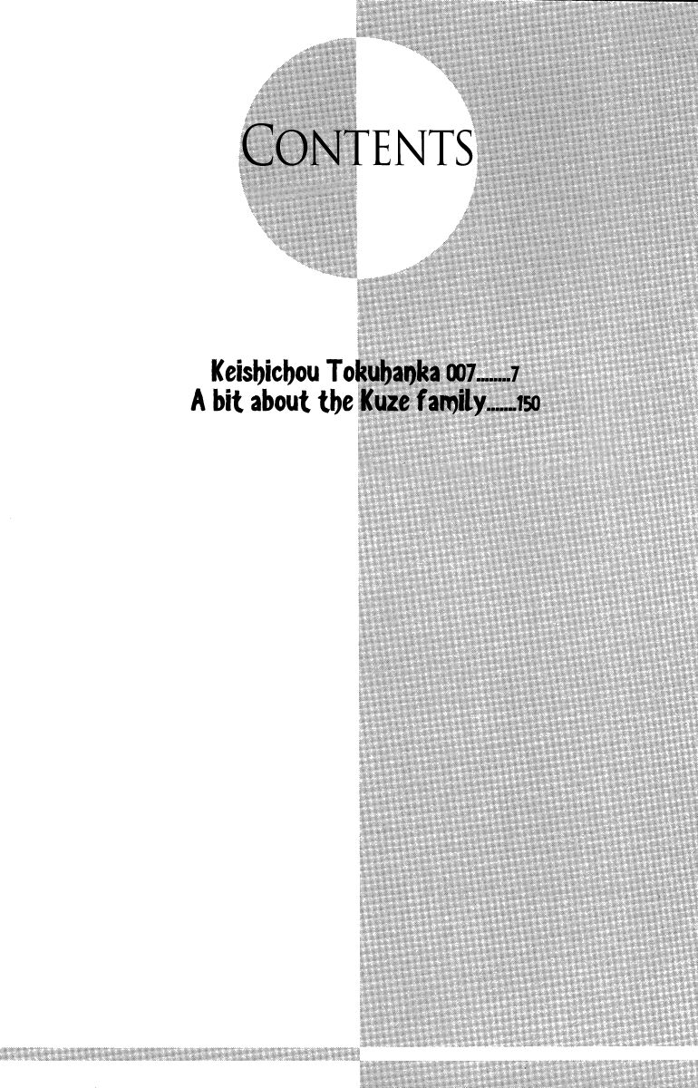 Keishichou Tokuhanka 007: Chapter 13.1