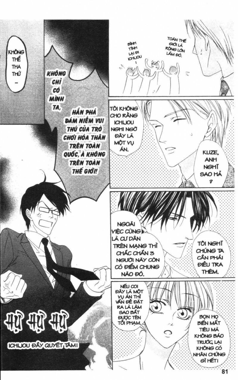 Keishichou Tokuhanka 007: Chapter 16
