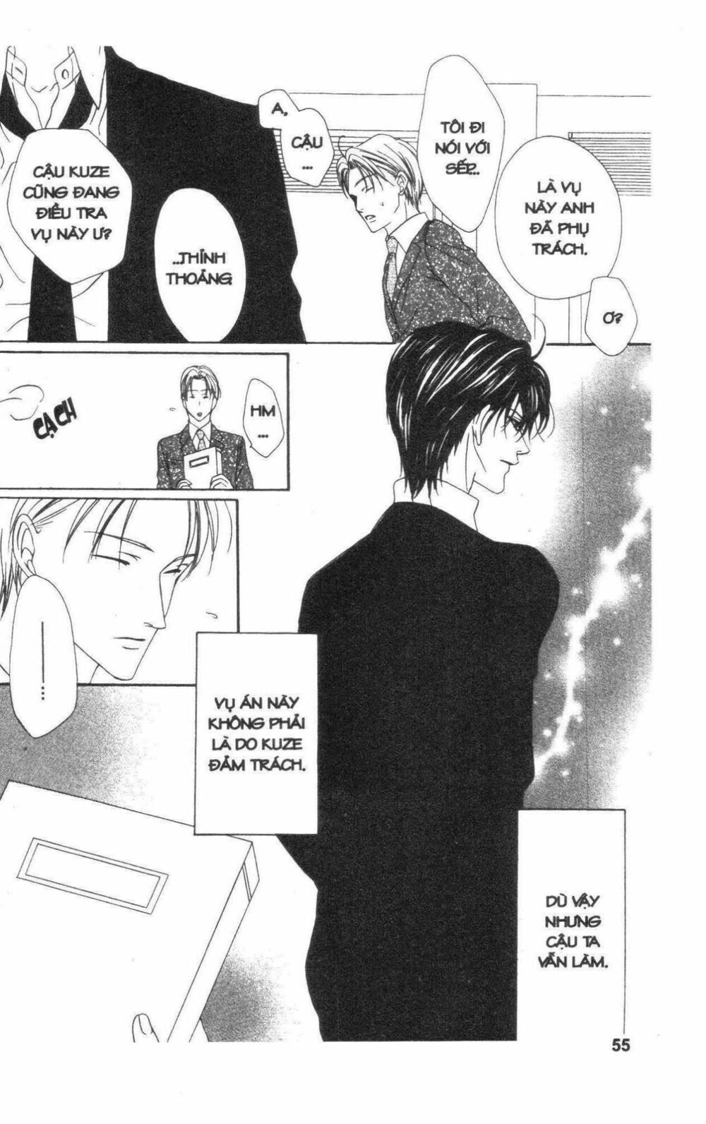 Keishichou Tokuhanka 007: Chapter 18