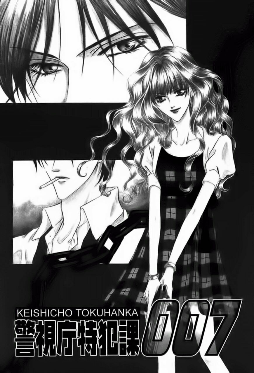 Keishichou Tokuhanka 007: Chapter 2