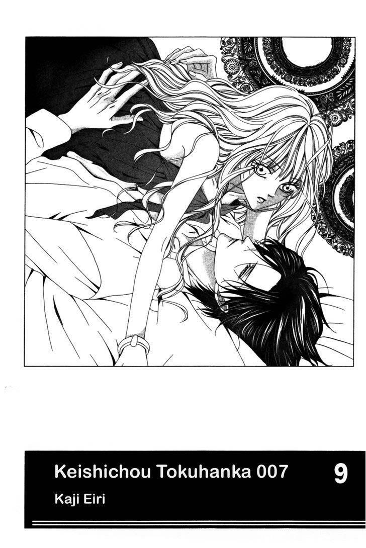 Keishichou Tokuhanka 007: Chapter 23