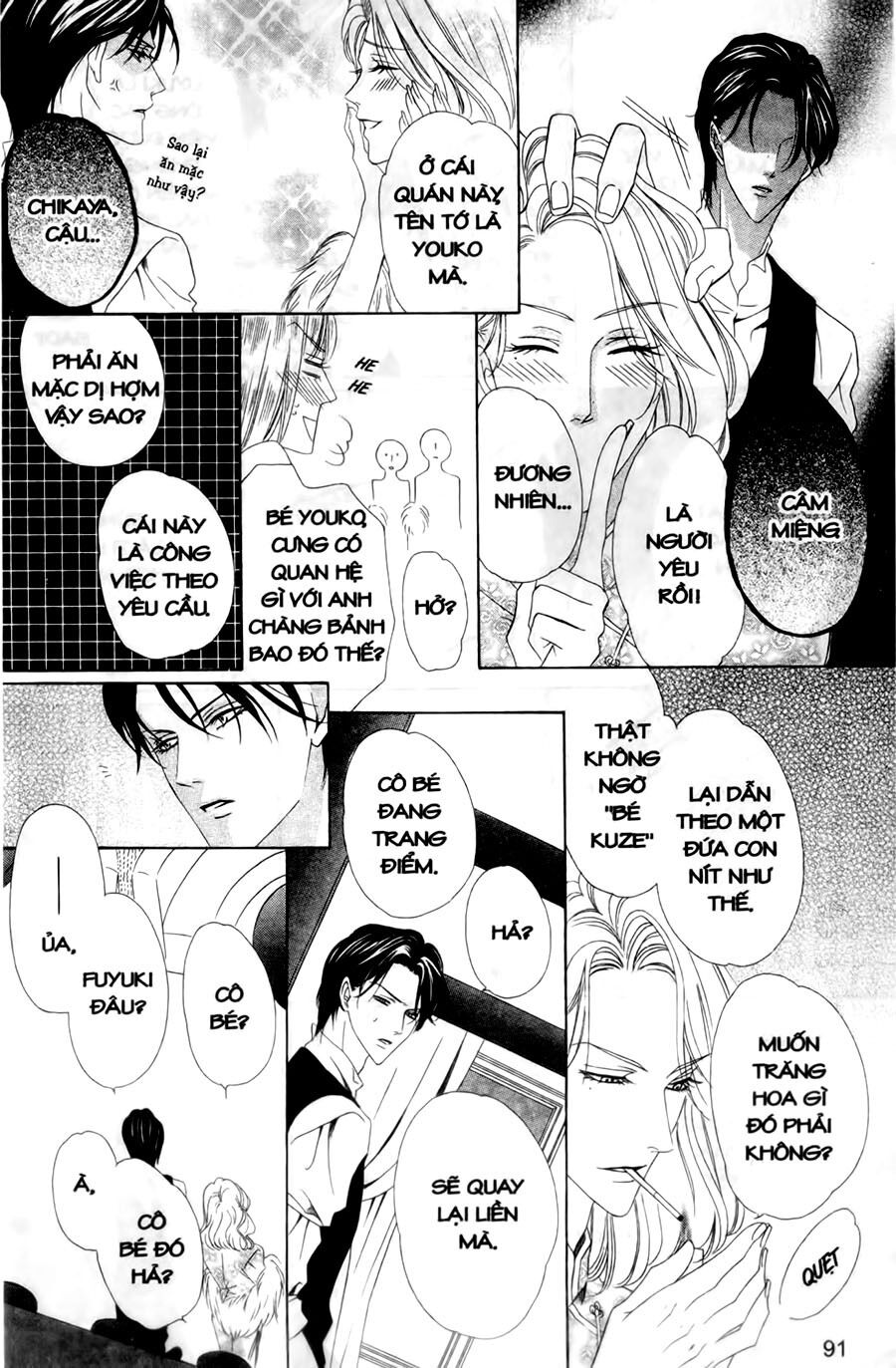 Keishichou Tokuhanka 007: Chapter 27