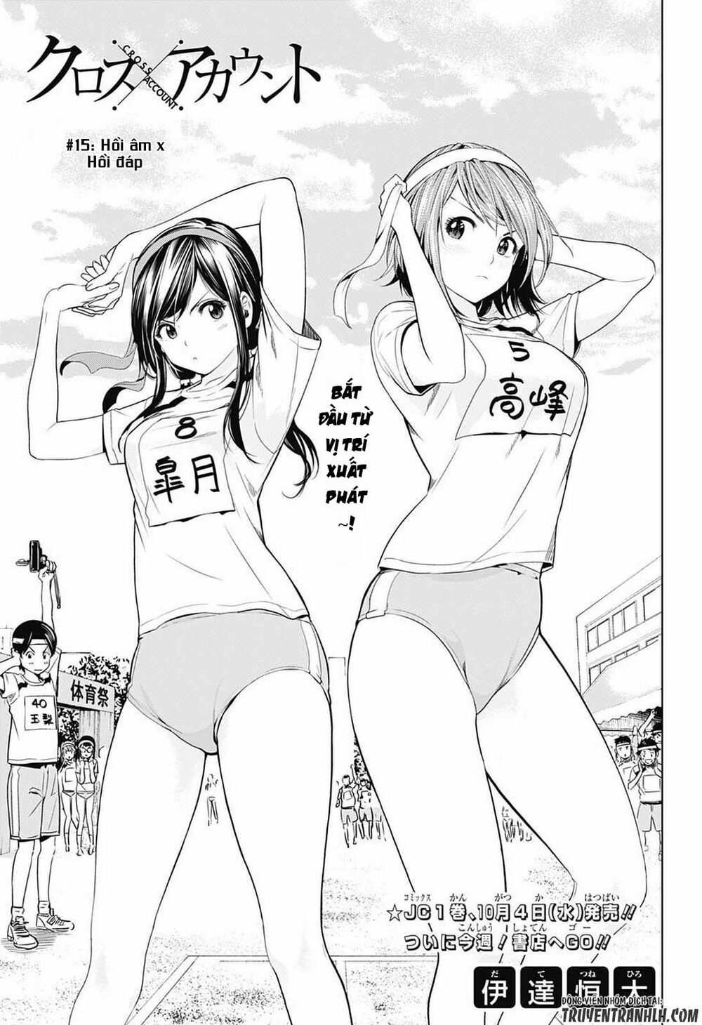 Cross account: Chapter 15