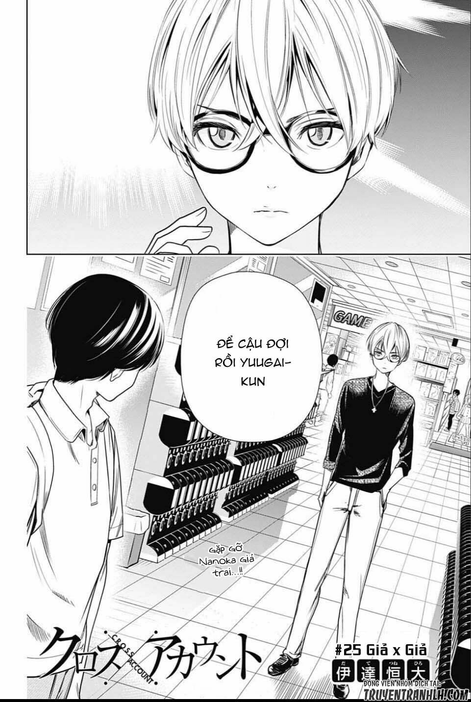 Cross account: Chapter 25