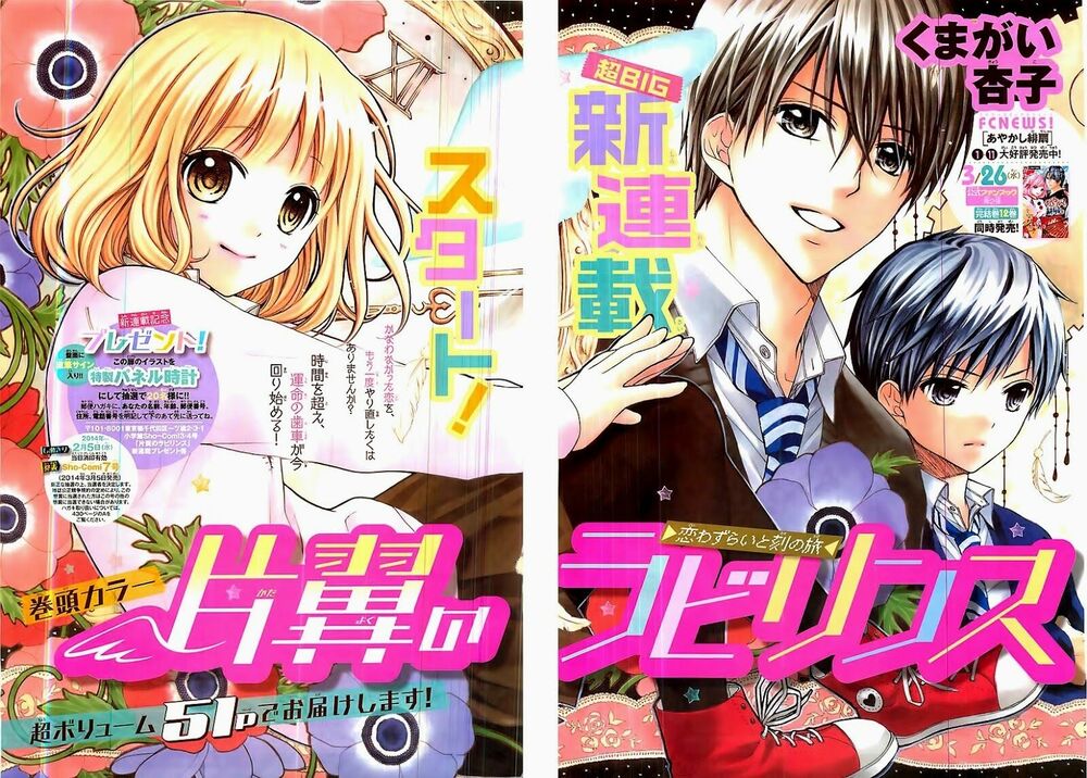 Henyoku no Labyrinth: Chapter 1