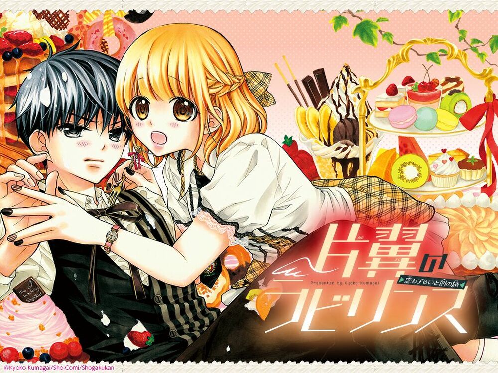 Henyoku no Labyrinth: Chapter 13