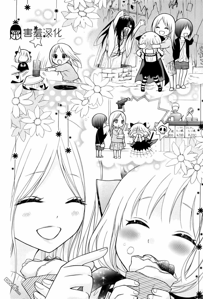 Henyoku no Labyrinth: Chapter 6