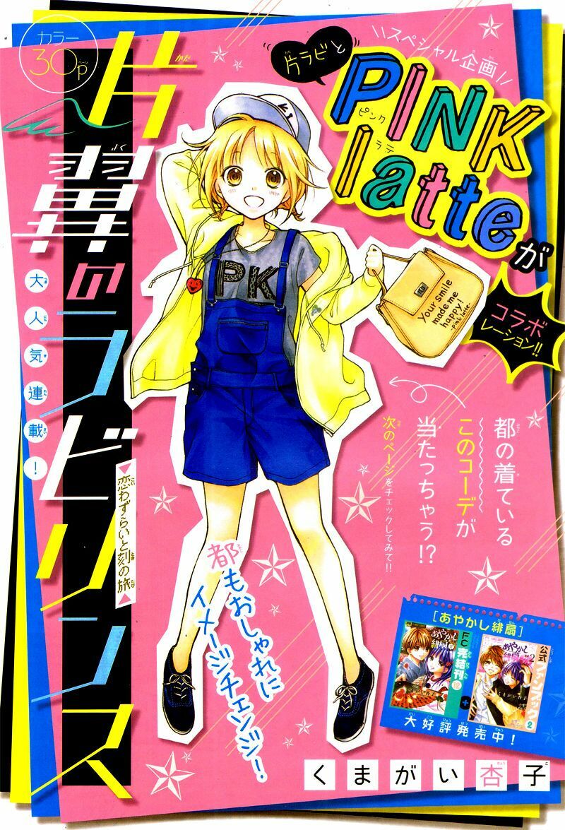 Henyoku no Labyrinth: Chapter 6