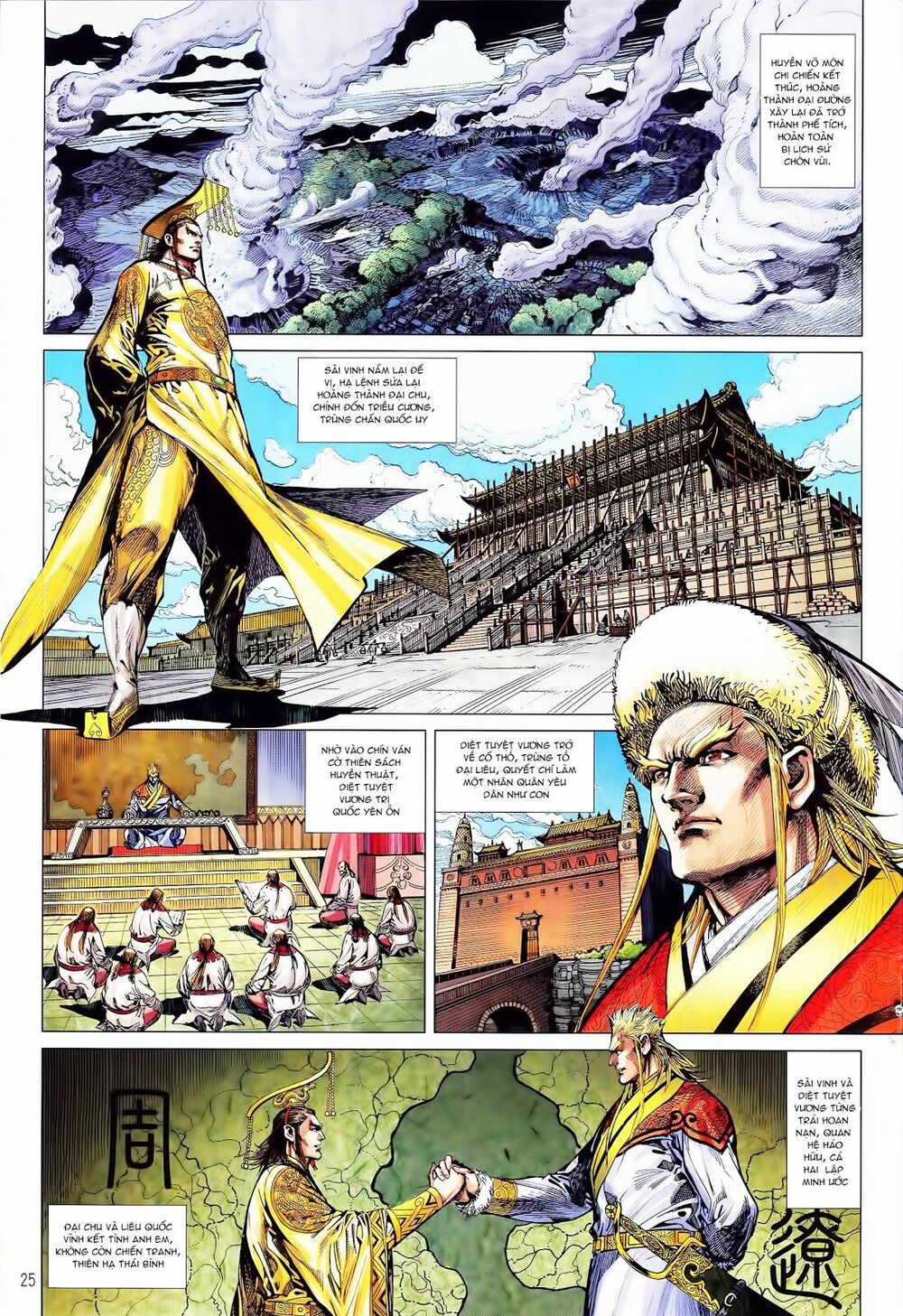 Thiết Tướng Tung Hoành: Chapter 247: END!