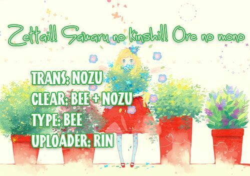 Zettai!! Sawaru no Kinshi!! Ore no Mono: Chapter 3
