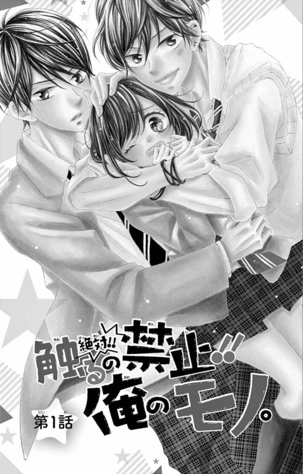 Zettai!! Sawaru no Kinshi!! Ore no Mono: Chapter 3