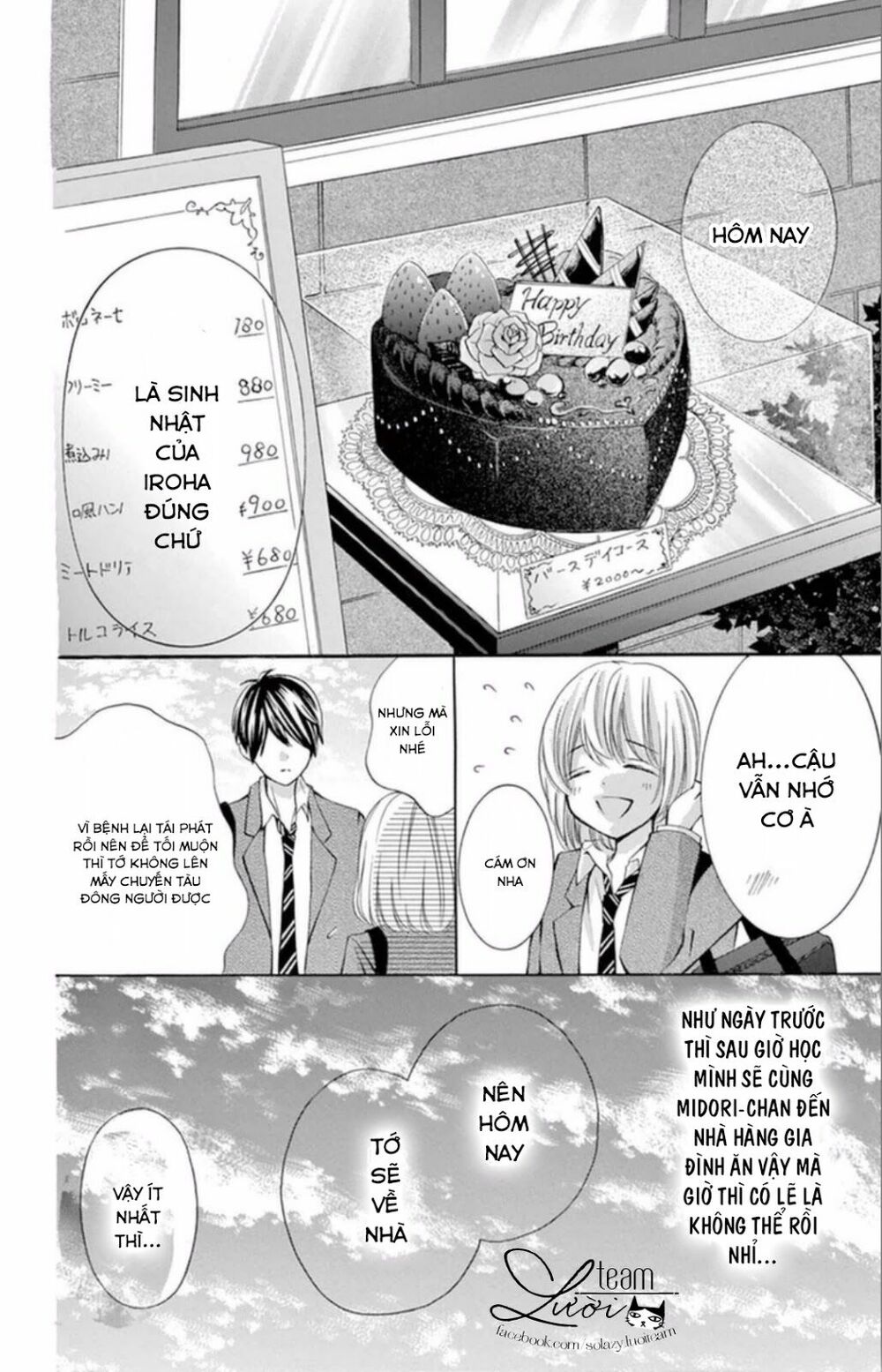 Zettai!! Sawaru no Kinshi!! Ore no Mono: Chapter 4