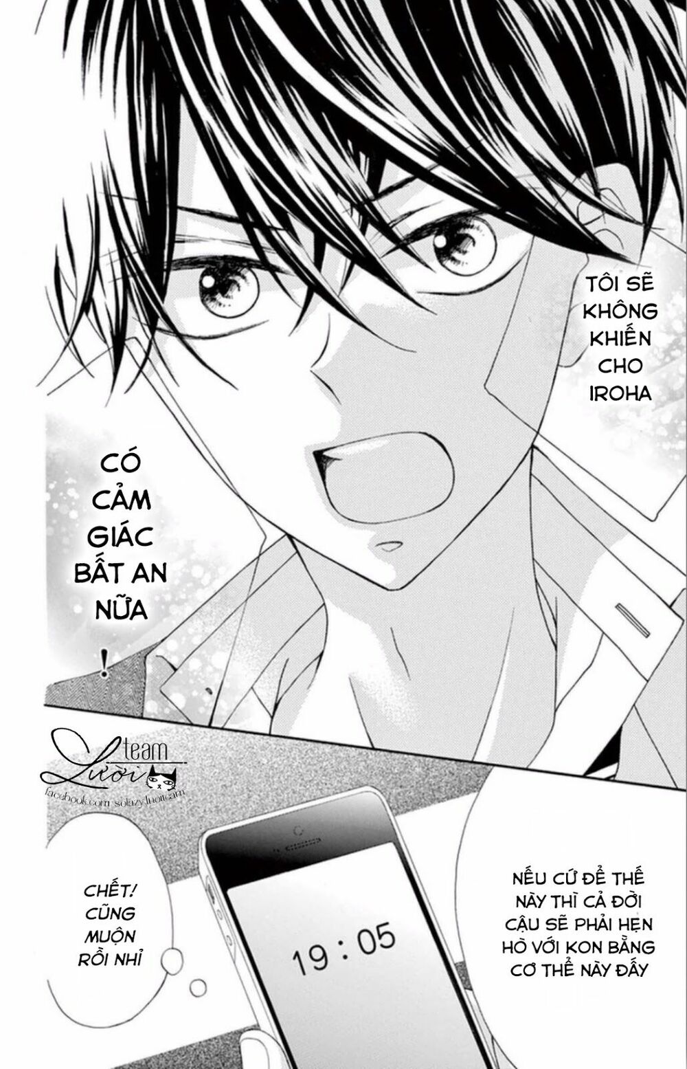 Zettai!! Sawaru no Kinshi!! Ore no Mono: Chapter 4