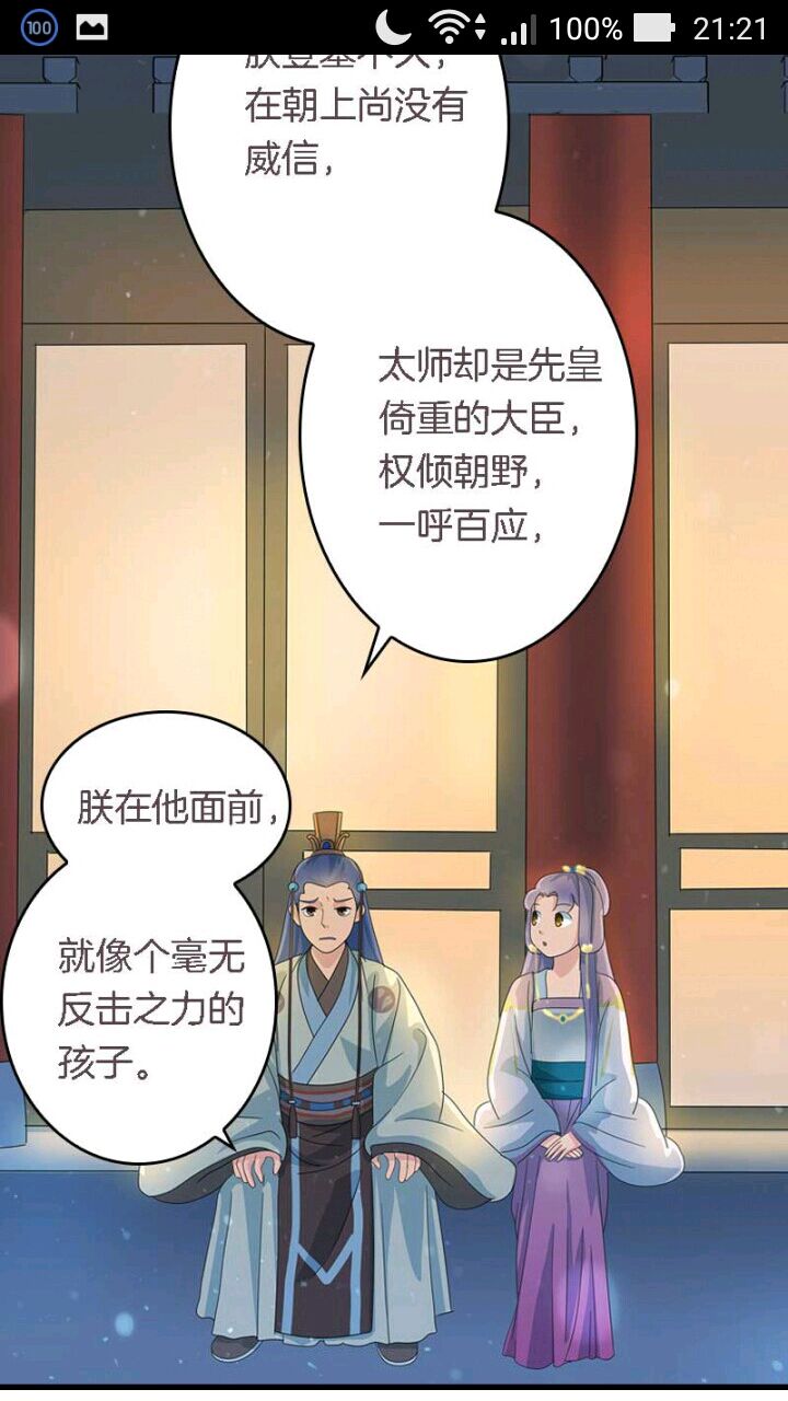 Mấy Bà Vợ Của Trẫm Đều Chết Hết Rồi: Chapter 15