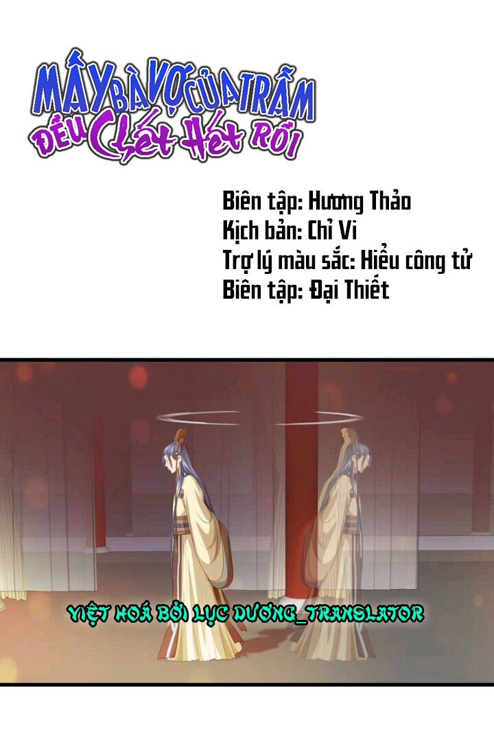Mấy Bà Vợ Của Trẫm Đều Chết Hết Rồi: Chapter 33