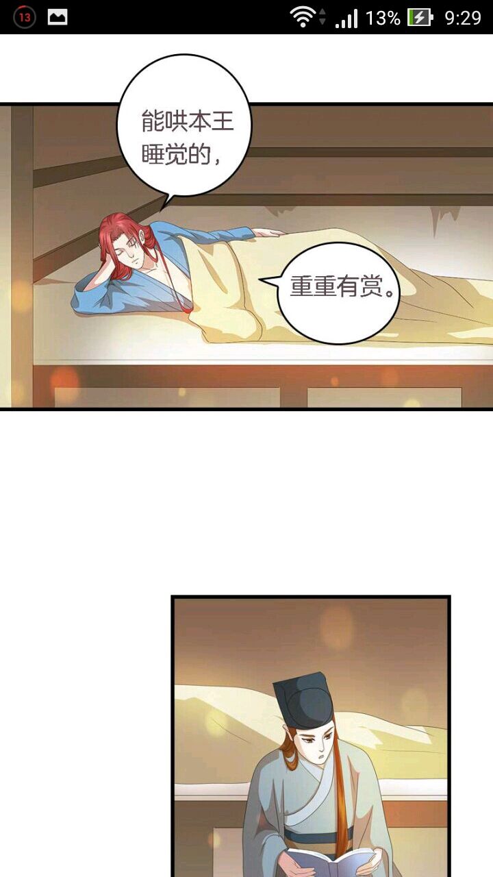 Mấy Bà Vợ Của Trẫm Đều Chết Hết Rồi: Chapter 33