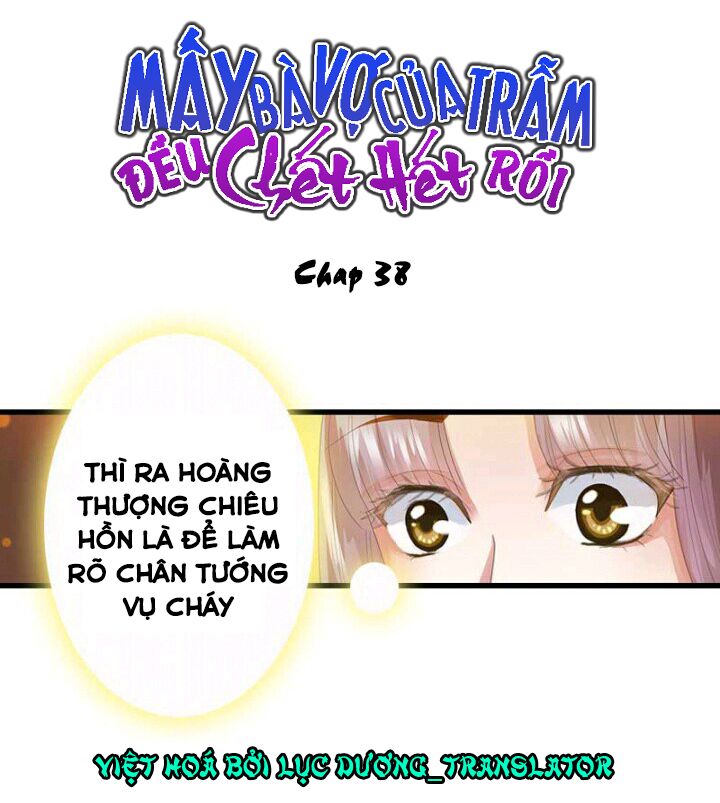 Mấy Bà Vợ Của Trẫm Đều Chết Hết Rồi: Chapter 38