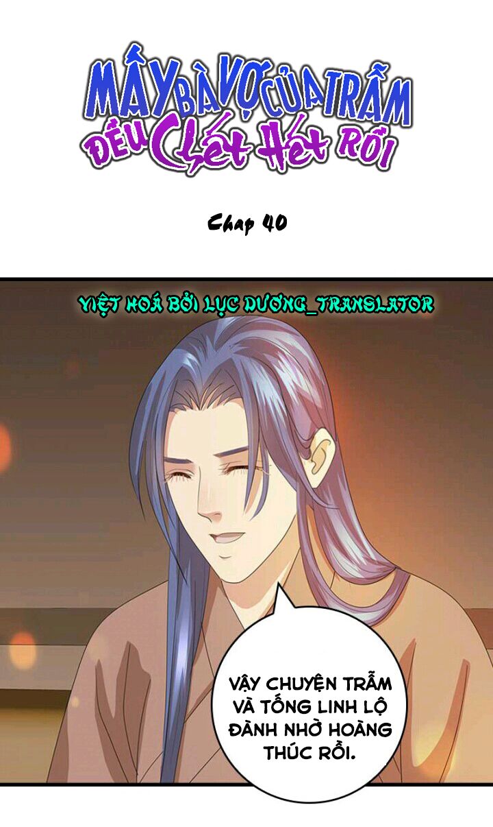 Mấy Bà Vợ Của Trẫm Đều Chết Hết Rồi: Chapter 40